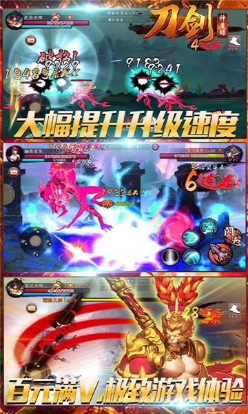 刀剑神魔录无限火力版截图3