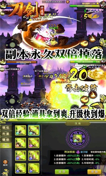 刀剑神魔录无限火力版截图4