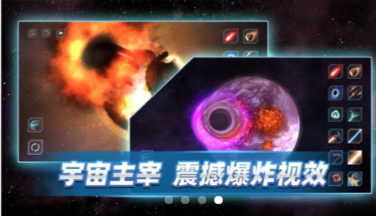 星战前夜模拟器2021截图1