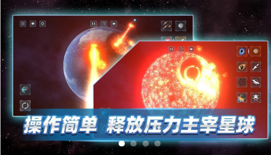 星战前夜模拟器2021截图2