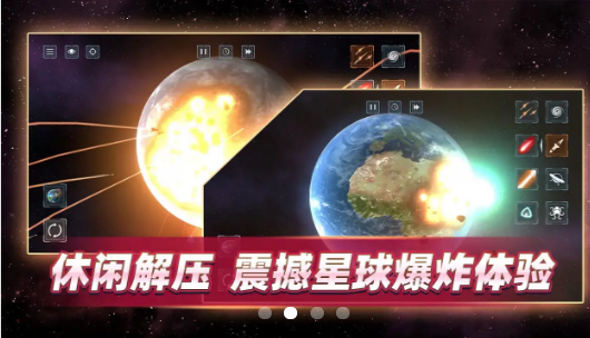 星战前夜模拟器2021截图3