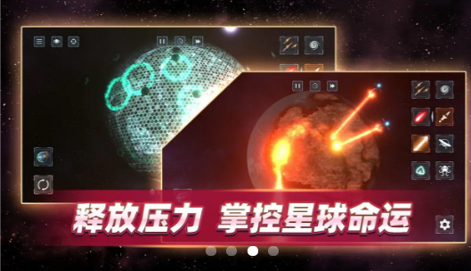 星战前夜模拟器2021截图4