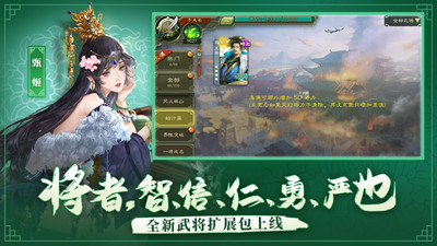 三国杀移动红包版