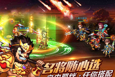 神魔三国志放置版