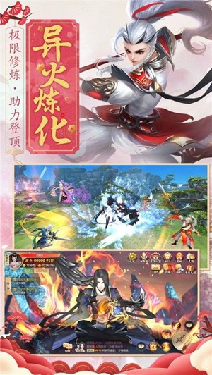 六界召唤师截图1