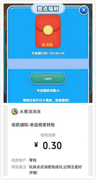 玩具点点消红包版截图3