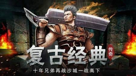 蓝月至尊古云传奇截图2