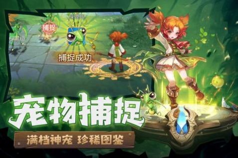 魔力宝贝归来互通版截图3