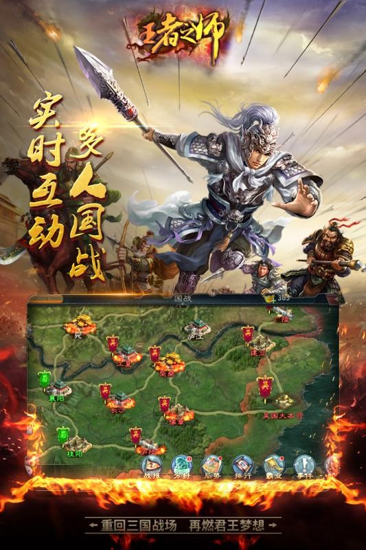 王者之师小米版截图3