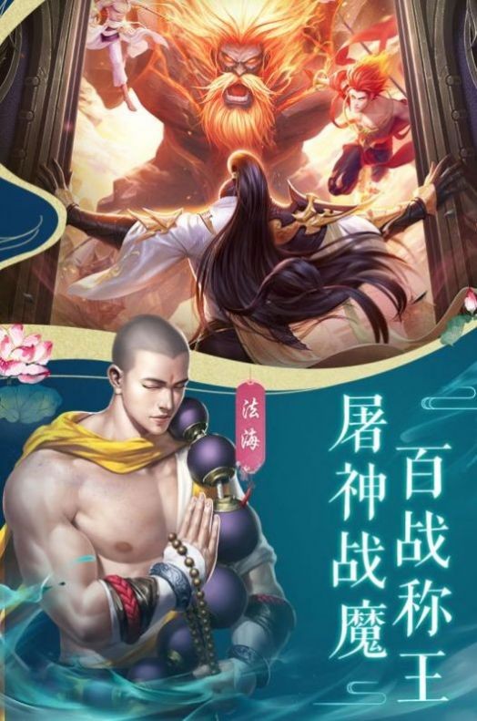 山海经之通天魔猴截图2