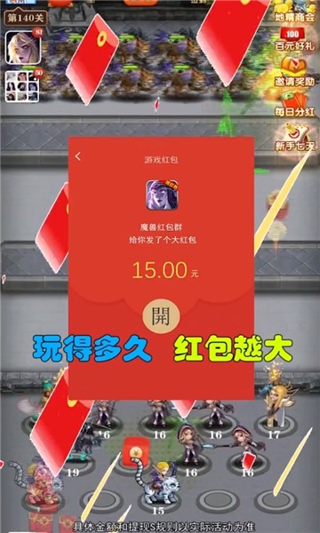 魔兽富豪群app截图2