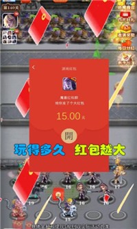 魔兽红包群app截图1