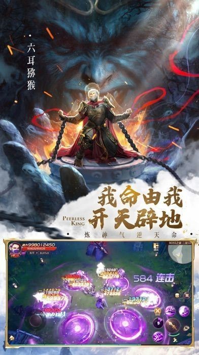 我欲成魔红包版截图1