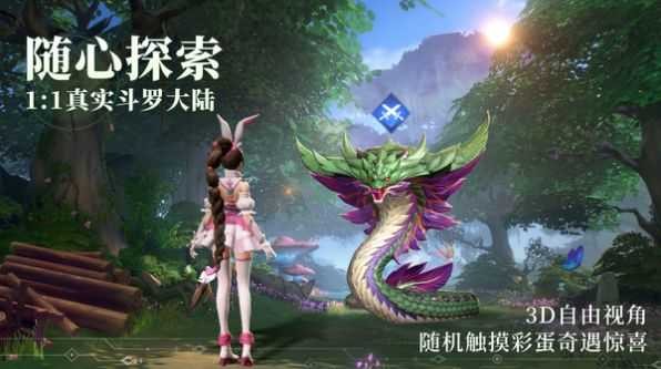 斗罗大陆魂师对决3D版截图1