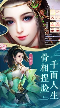 幻想山海经截图3