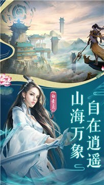 幻想山海经截图4