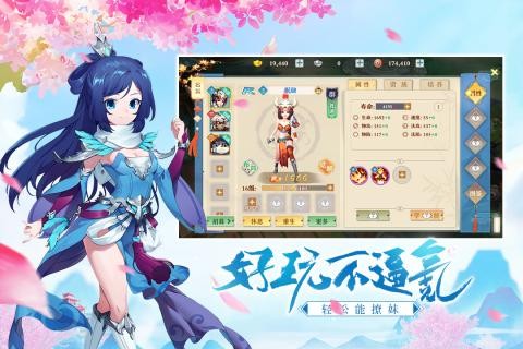 三国奇谭最新版截图1