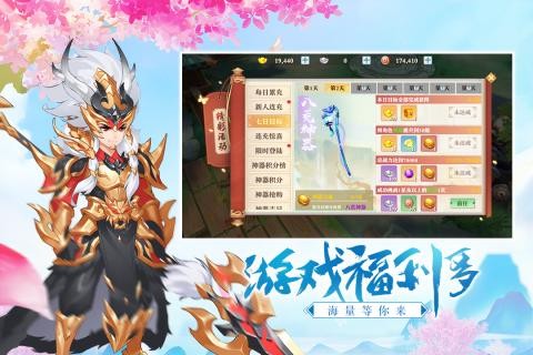 三国奇谭最新版截图3