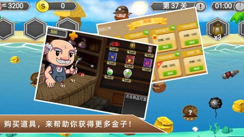 黄金矿工冒险记最新版截图3