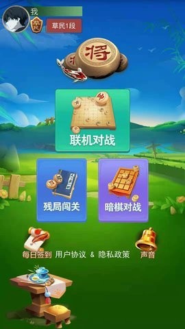 象棋大作战截图1