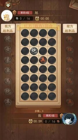 象棋大作战截图2