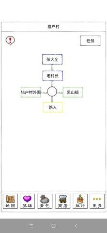 异界2英雄传截图4