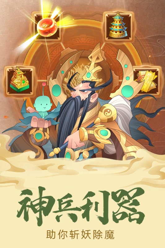 六界召唤师最新版截图2