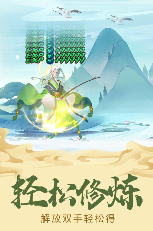 六界召唤师最新版截图4