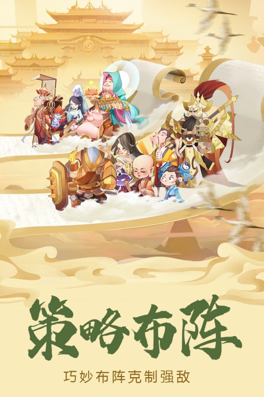 六界召唤师最新版截图5