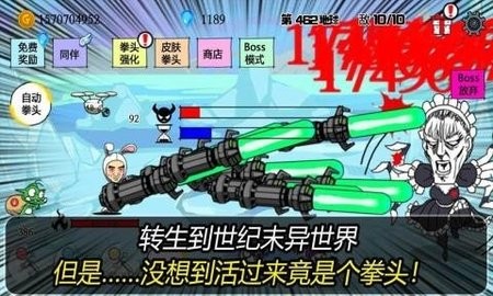 拳头养成记截图1