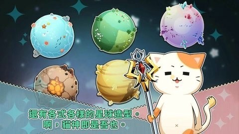 战斗星球截图2