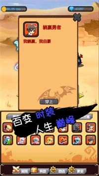 躺赢勇者截图3