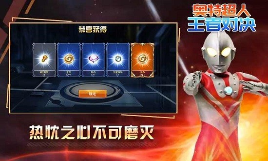 奥特超人王者对决3v3截图1