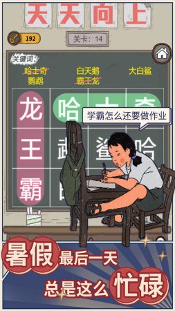 学霸王蓝莓截图3