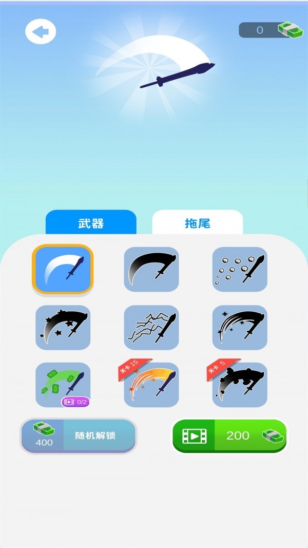 我飞刀特牛截图2