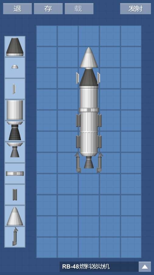 宇宙飞行模拟器截图1