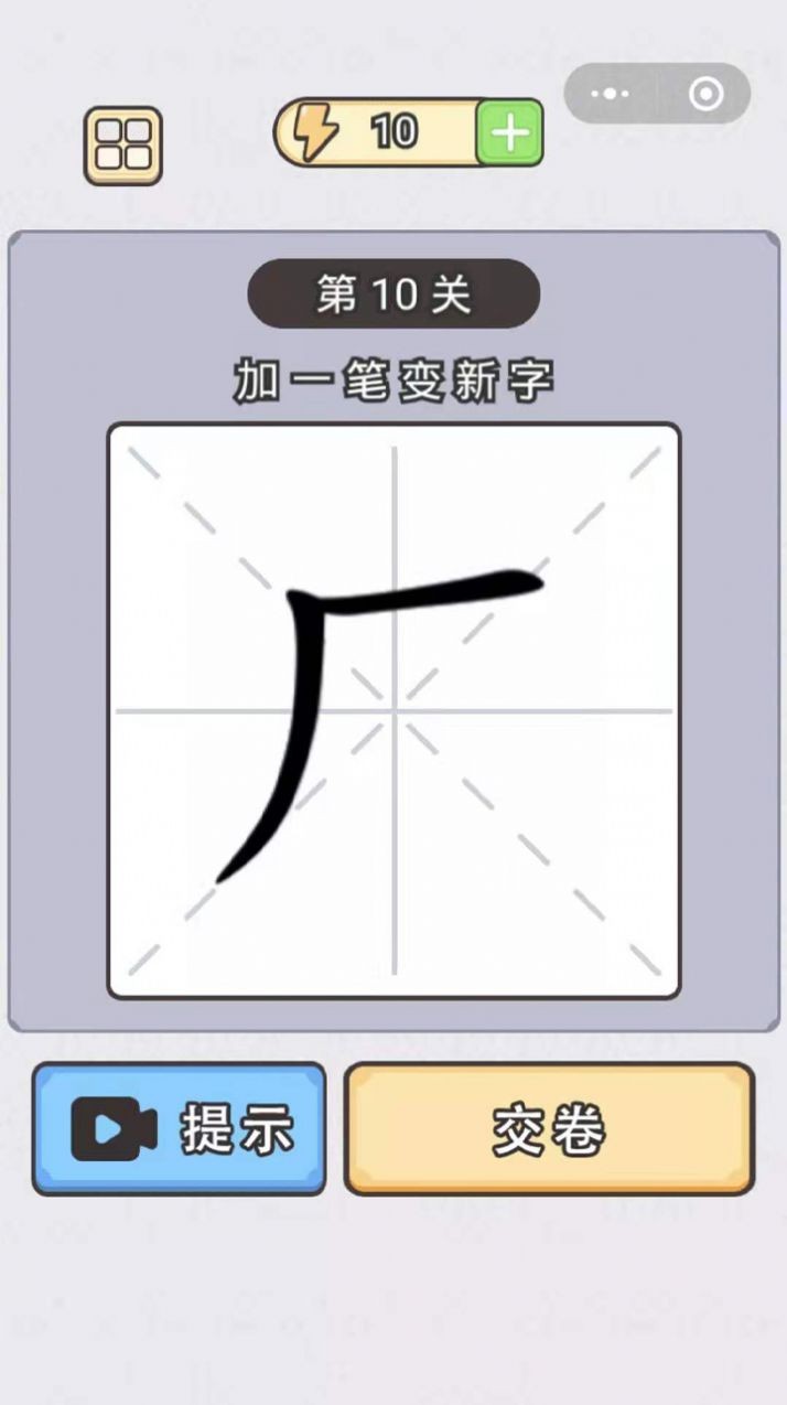 汉字小状元截图1