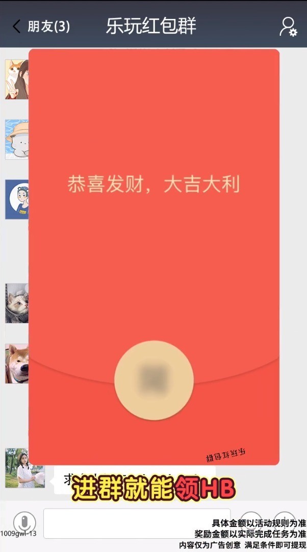 红包圈圈乐截图1