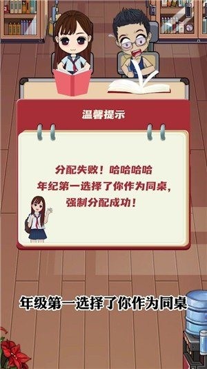 金牌校长截图2