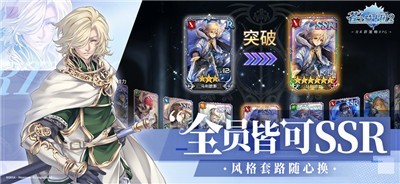 苍之骑士团2最新版截图2