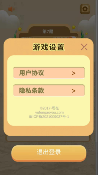 全能学霸截图2