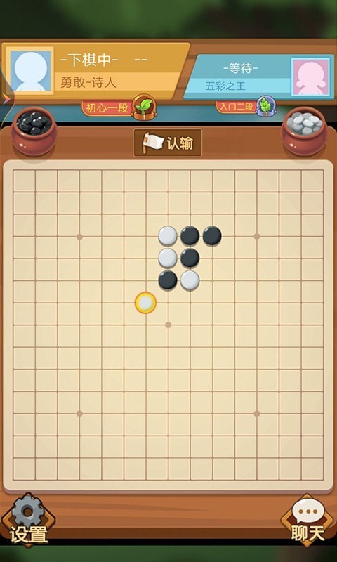 云顶战棋截图4