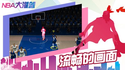 nba大灌篮截图3