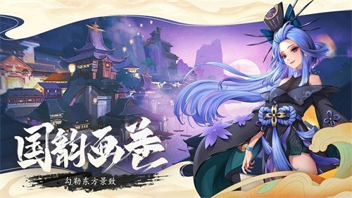 百鬼夜行祭截图1