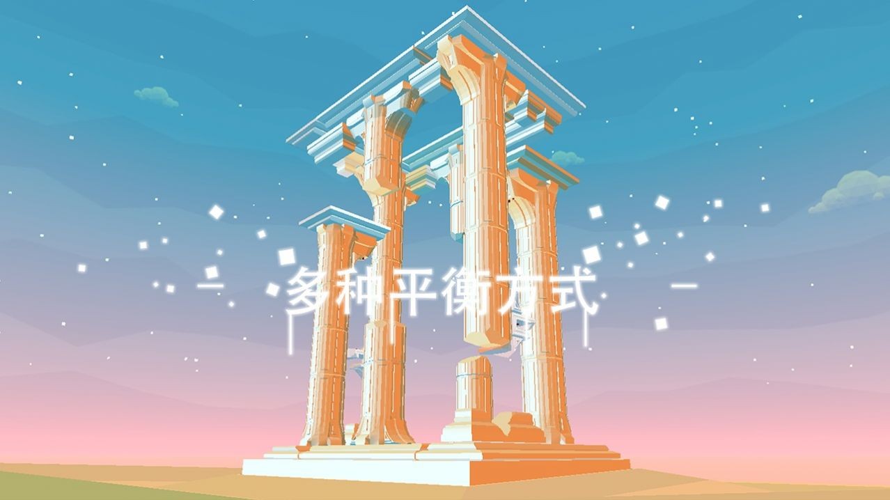 星辰遗迹截图1