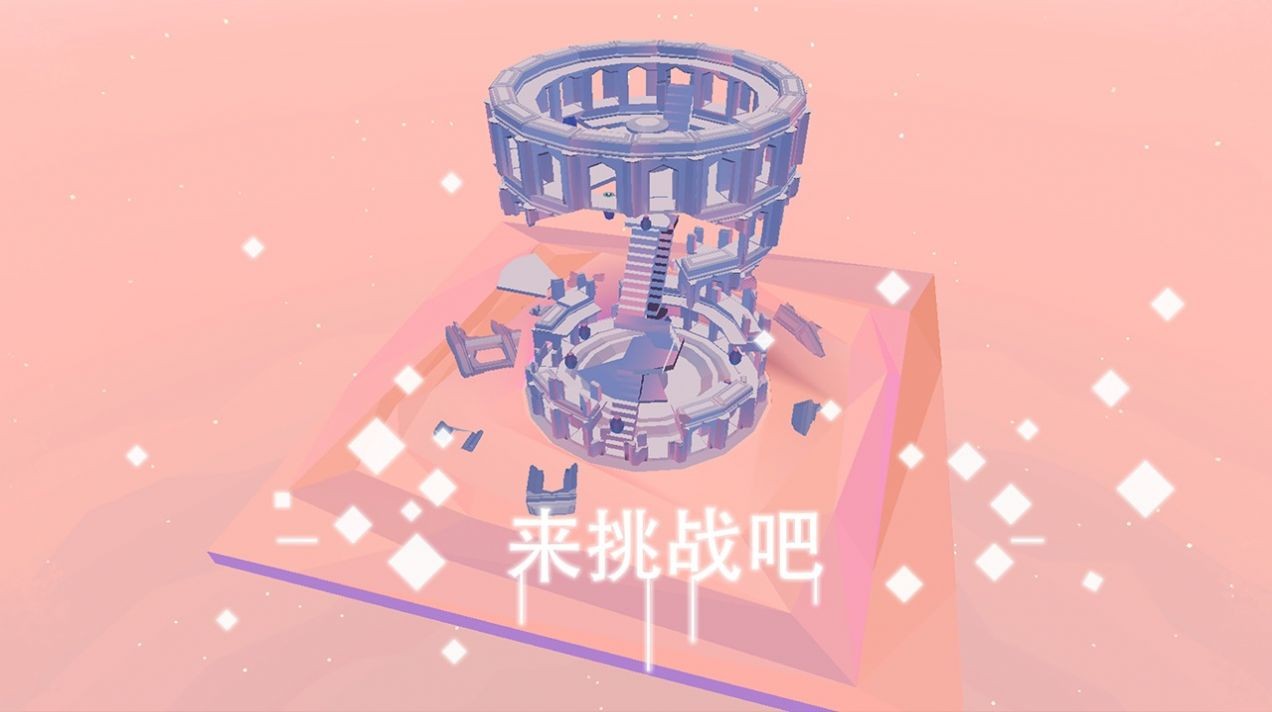 星辰遗迹截图2