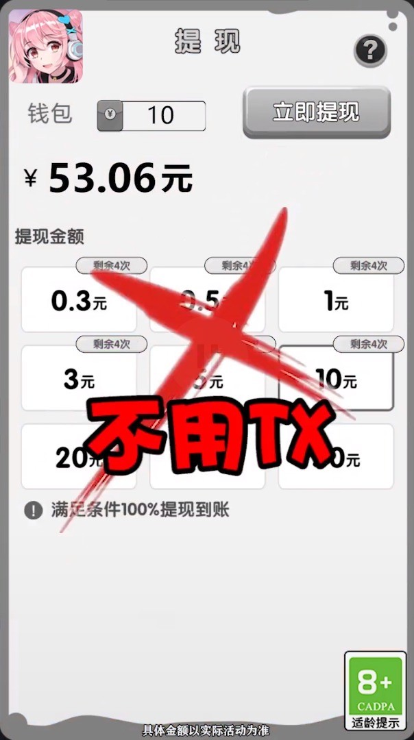 原来是这样红包版截图1