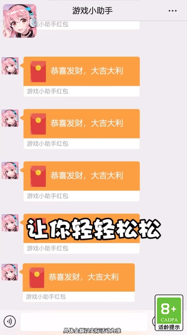 原来是这样红包版截图3