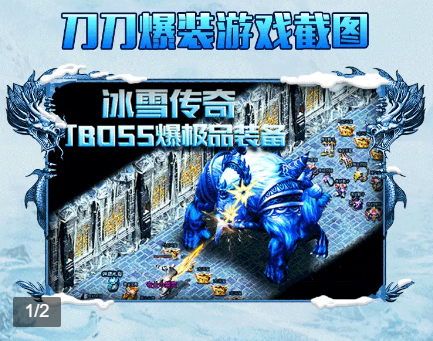 侠客冰雪截图3