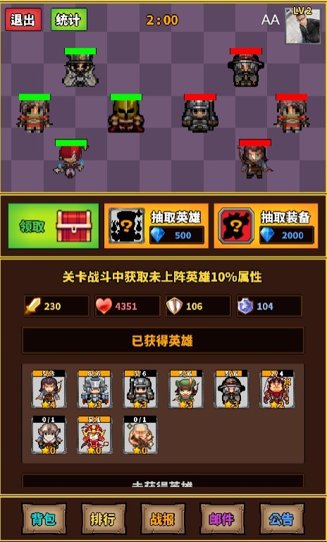 极简rpg截图2